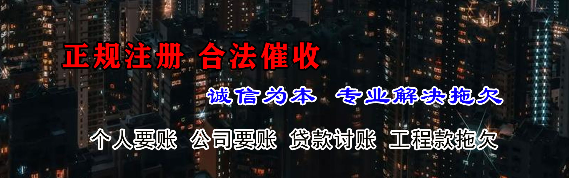 陵川讨账公司